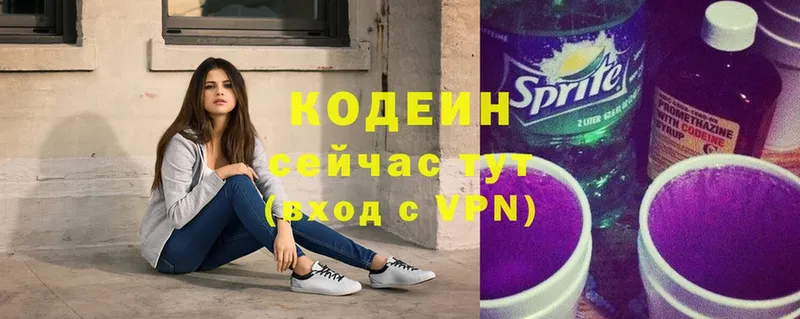 Кодеиновый сироп Lean напиток Lean (лин)  Шлиссельбург 