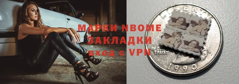 Марки N-bome 1,8мг  Шлиссельбург 